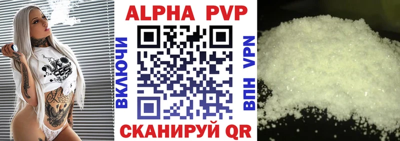 Alpha PVP кристаллы Новый Уренгой