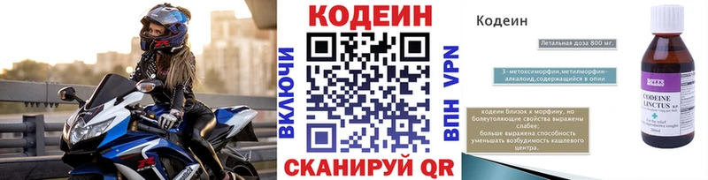 Кодеиновый сироп Lean Purple Drank  Новый Уренгой 